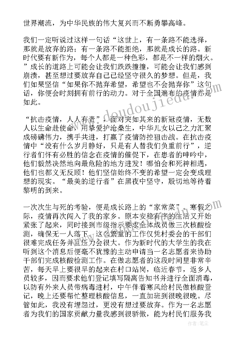 2023年新征程新伟业心得 新时代新征程新伟业(实用6篇)