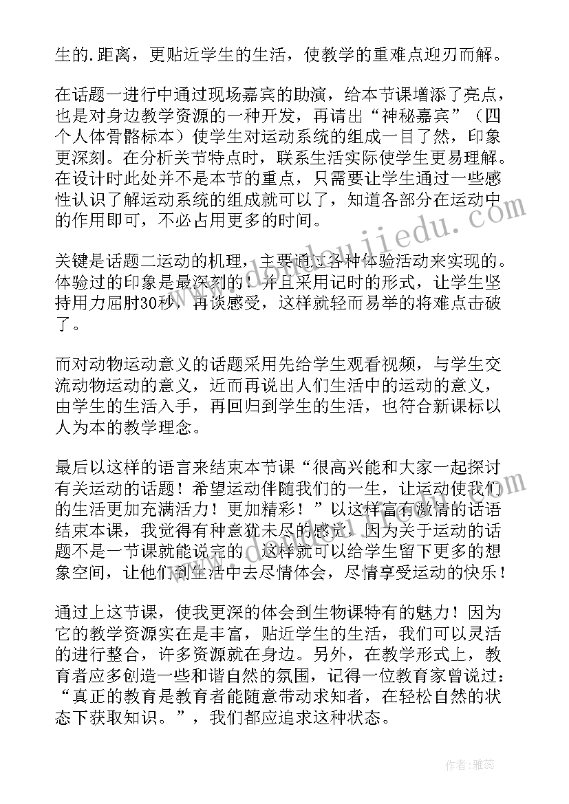 最新八年级语文教师教学反思与改进(模板6篇)