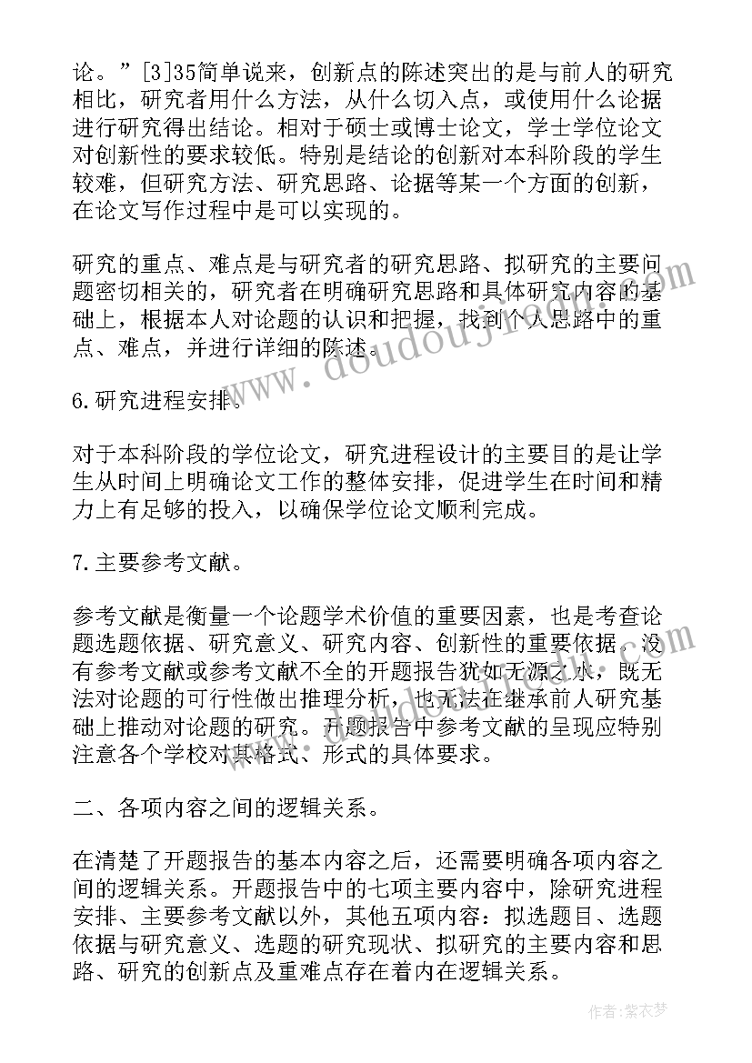 音乐党课心得体会 米兰音乐学院留学费用(优质7篇)