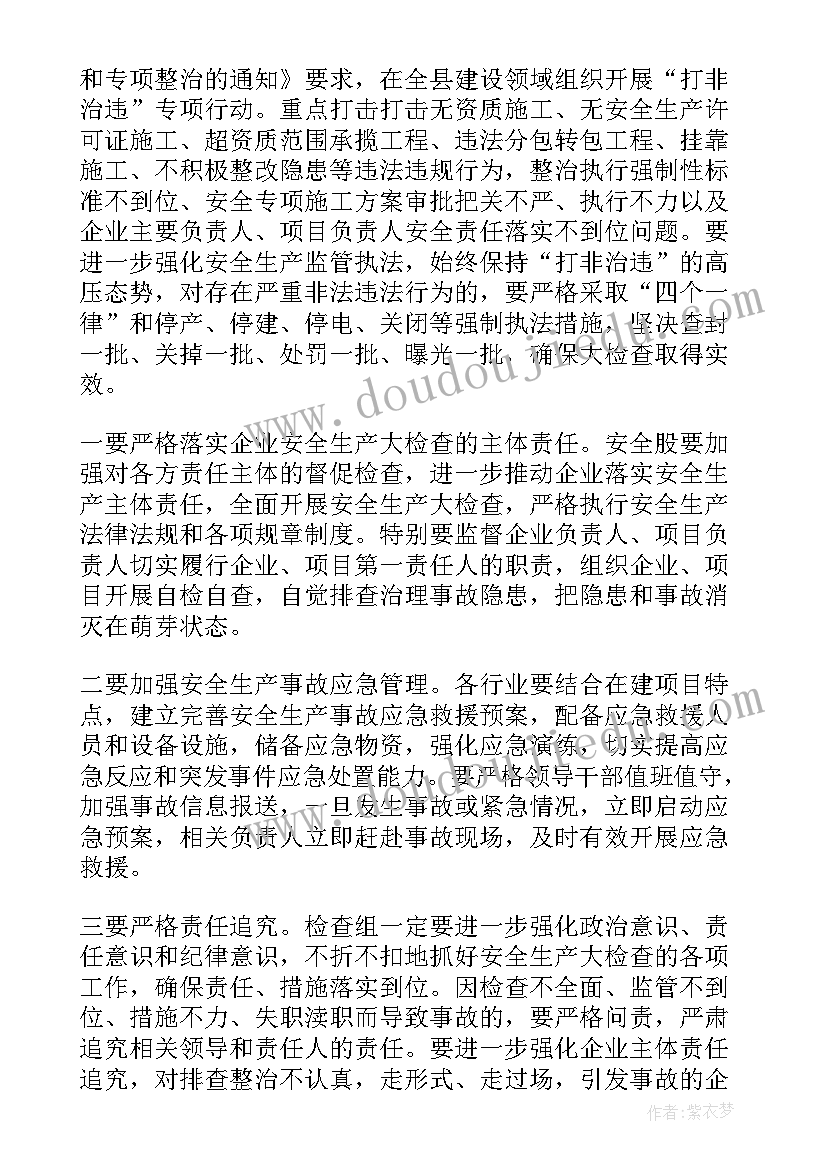 最新建筑工程安全生产交流发言(大全10篇)