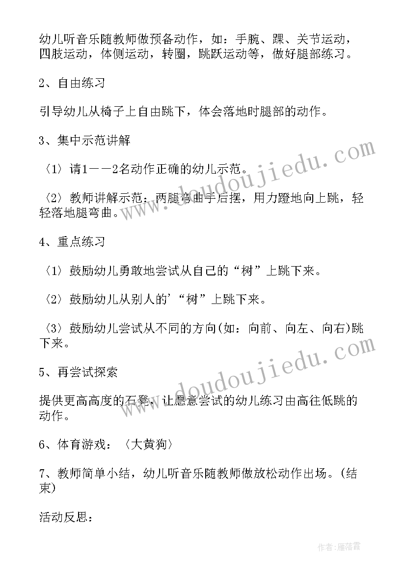 2023年数学教案快乐的小松鼠 中班体育快乐的小松鼠教案(优秀5篇)