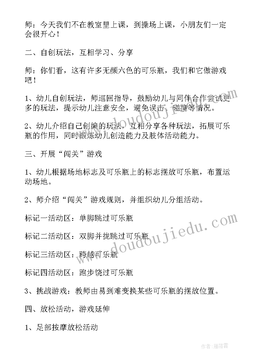 2023年数学教案快乐的小松鼠 中班体育快乐的小松鼠教案(优秀5篇)