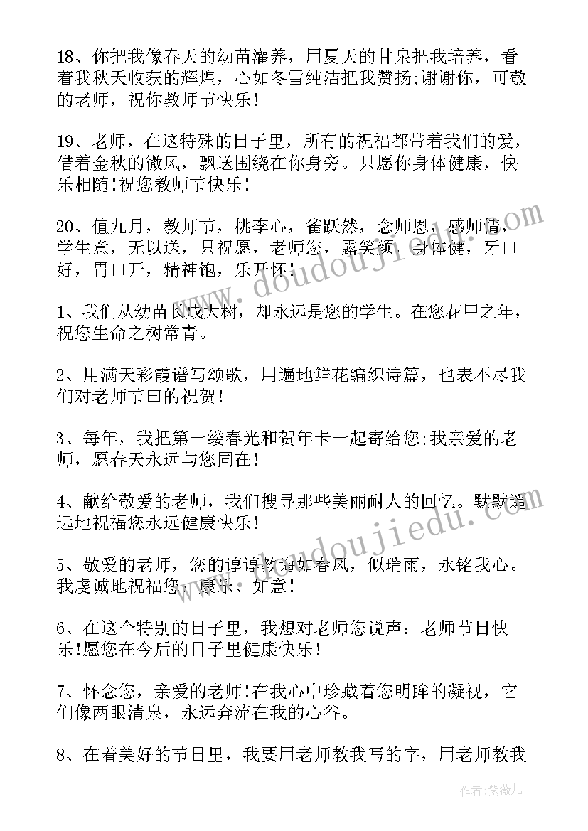 2023年幼儿园老师对孩子说的话中班教案(汇总5篇)