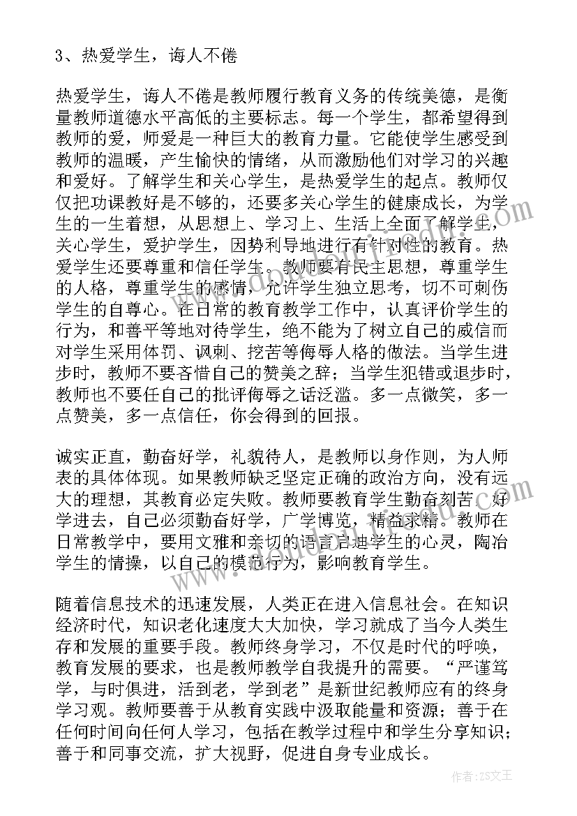 暑期教师研修活动总结(通用5篇)