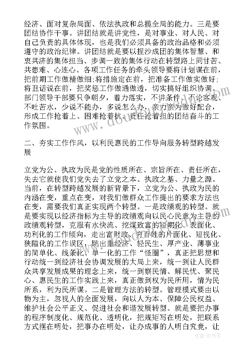 领导闭幕式致辞(实用7篇)