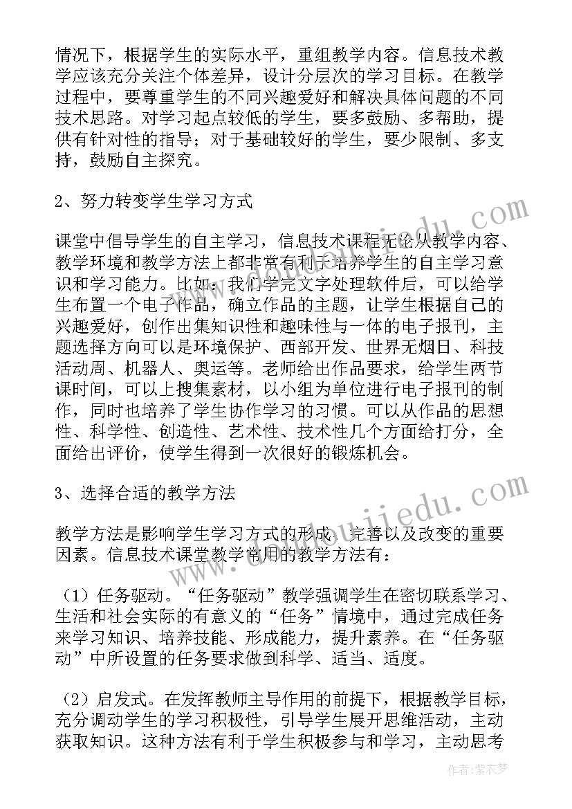 最新教师个人年度考核个人总结 教师年度考核个人总结(优秀6篇)