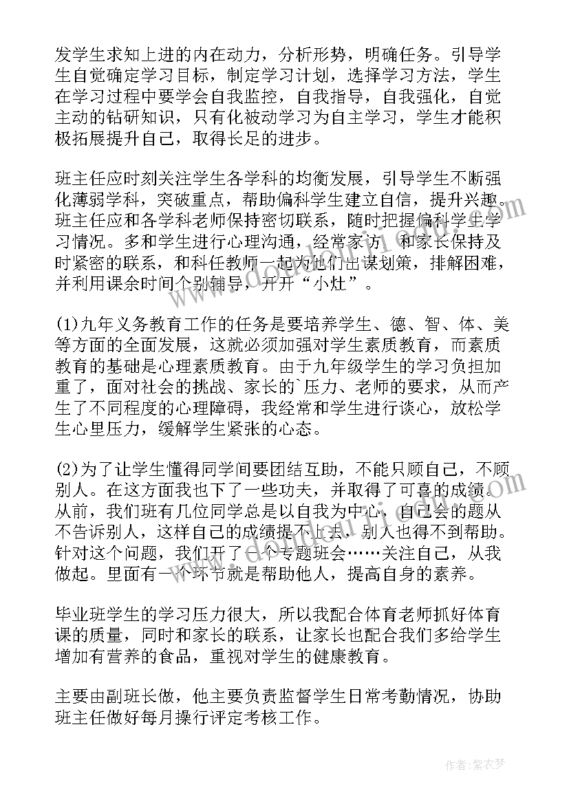 最新教师个人年度考核个人总结 教师年度考核个人总结(优秀6篇)