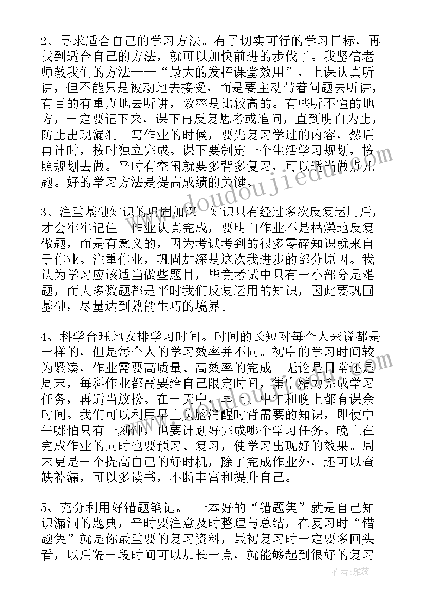 职高学校家长会学生代表发言稿 学校家长会学生代表发言稿(实用5篇)