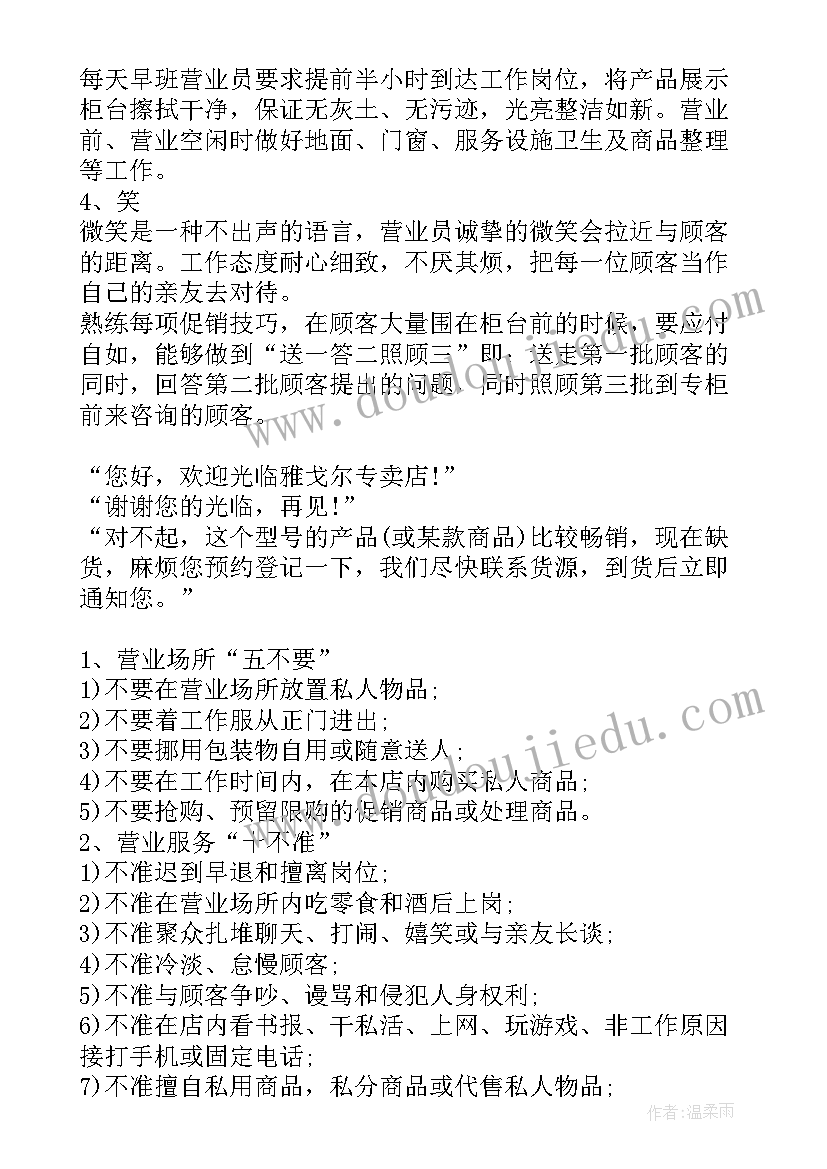 2023年人员日常管理方案 疫情期间人员管理方案(通用5篇)