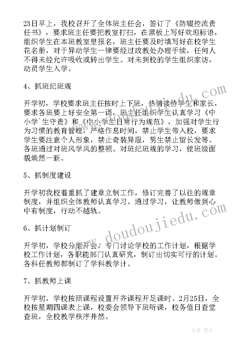 2023年高三下学期自我陈述报告(大全5篇)