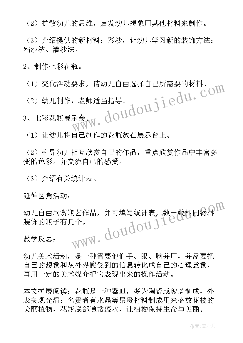 最新幼儿园美术教案披萨(精选5篇)