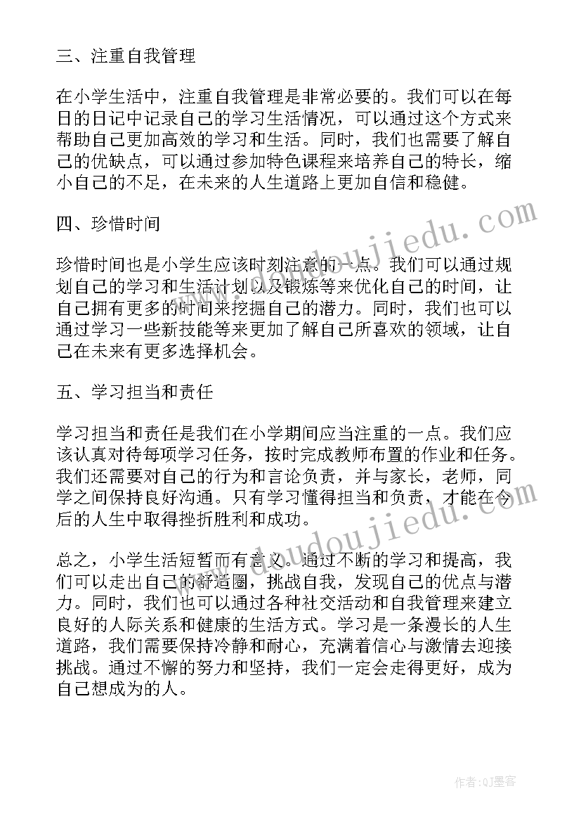 最新小学合唱颁奖主持词(汇总6篇)