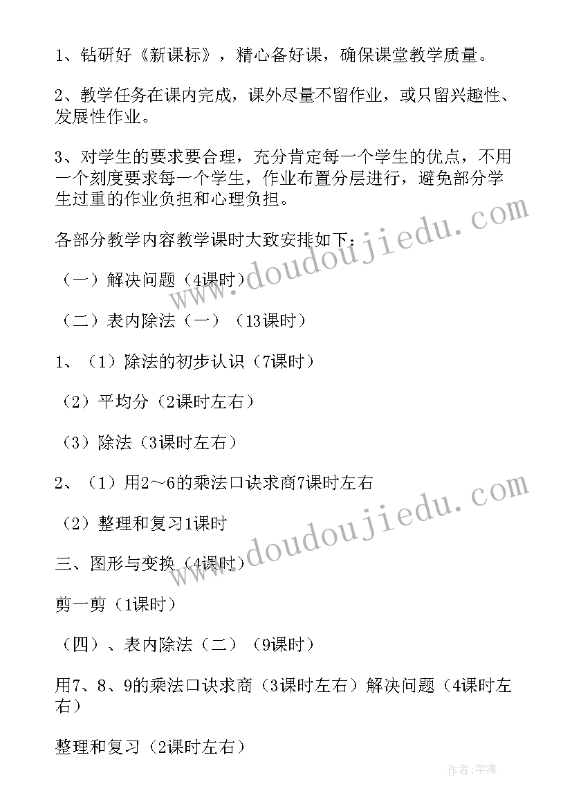 2023年高一数学教师个人教学计划上(大全9篇)