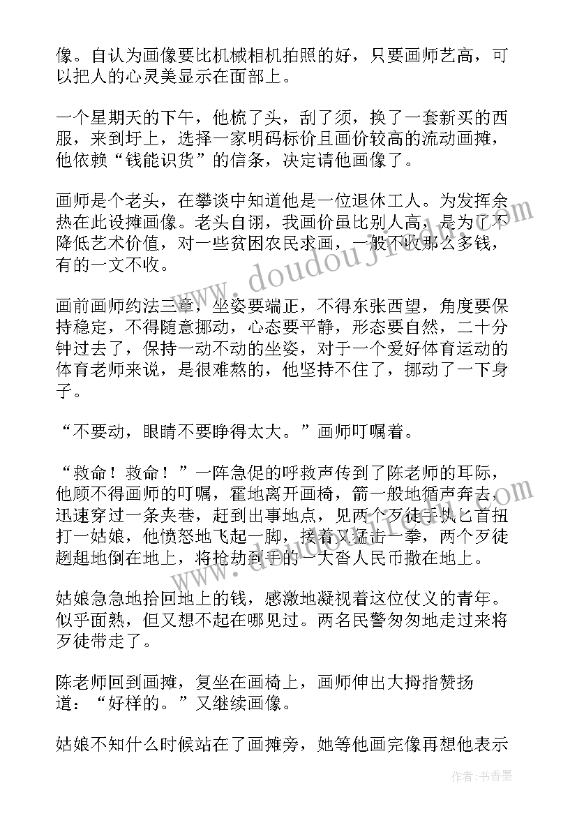 最新新闻联播主持稿件 播音主持词新闻联播(汇总5篇)