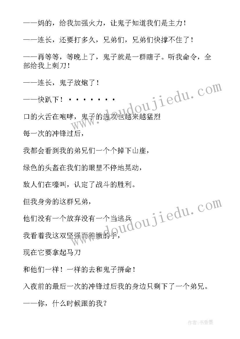 最新新闻联播主持稿件 播音主持词新闻联播(汇总5篇)