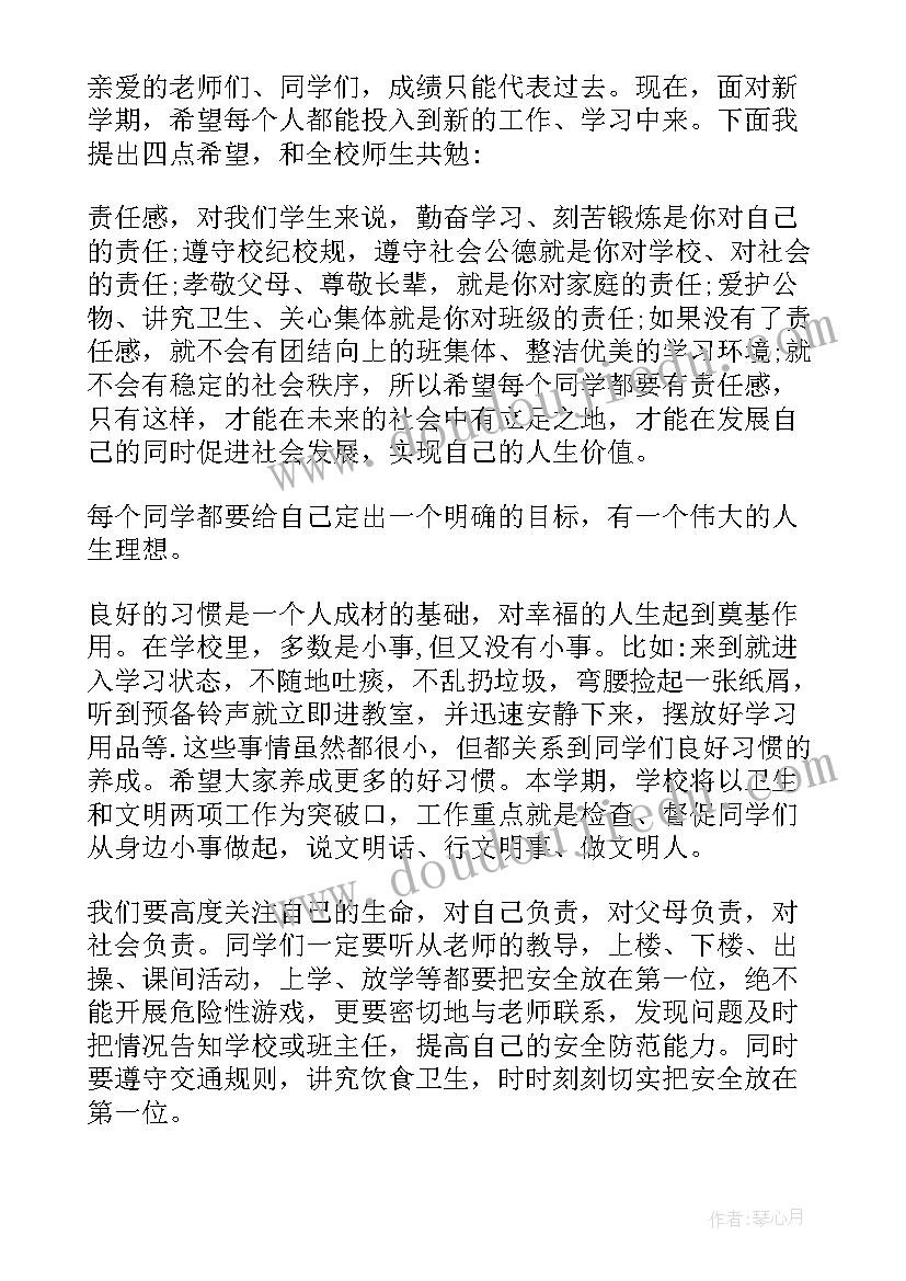 六年级家长会校长的讲话稿(汇总10篇)