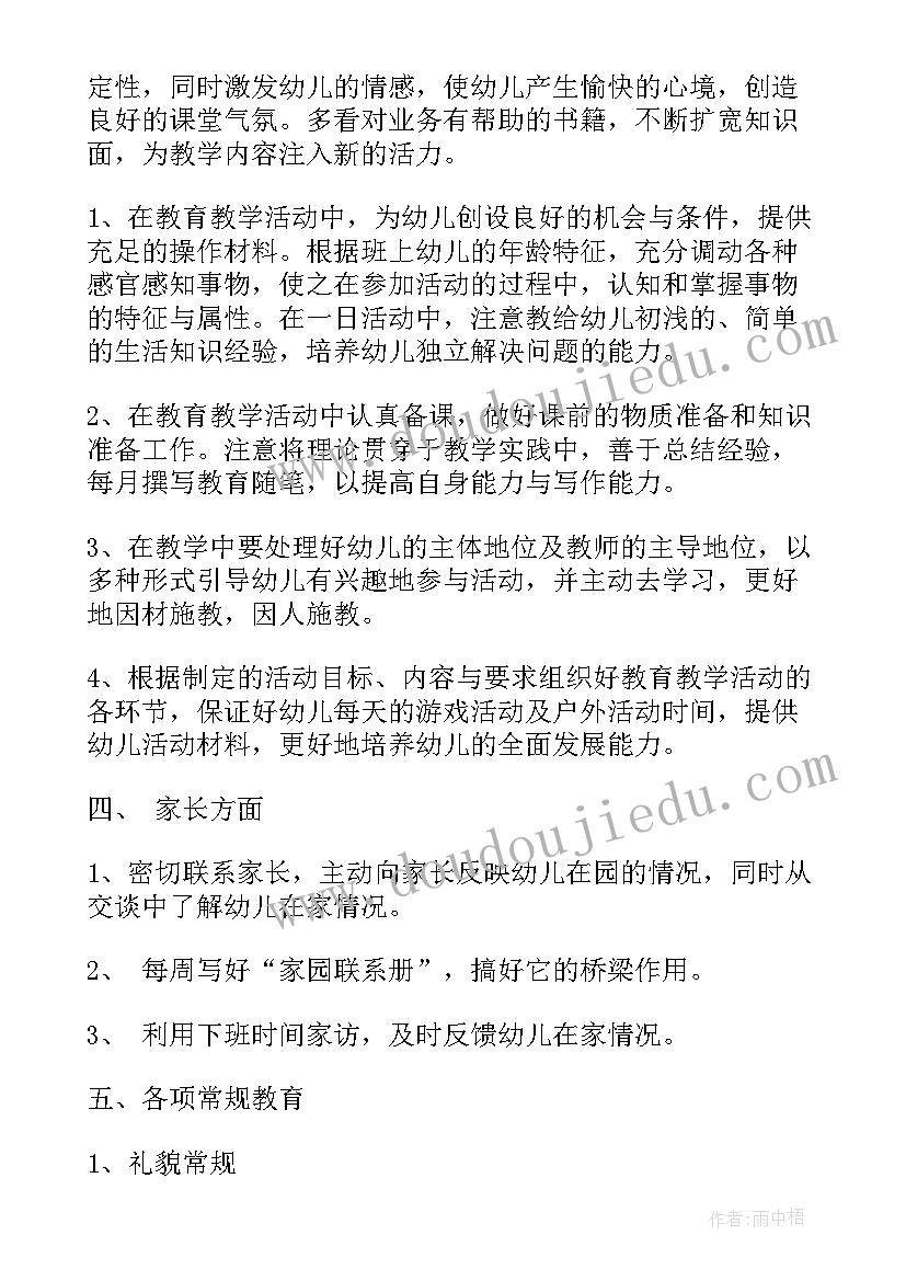 2023年幼儿园小班第二学期班务工作计划 幼儿园小班第二学期工作计划(优质8篇)