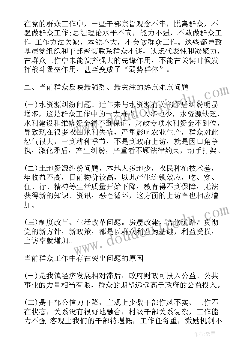 2023年调研方案中工作要求 调研方案工作要求(汇总5篇)