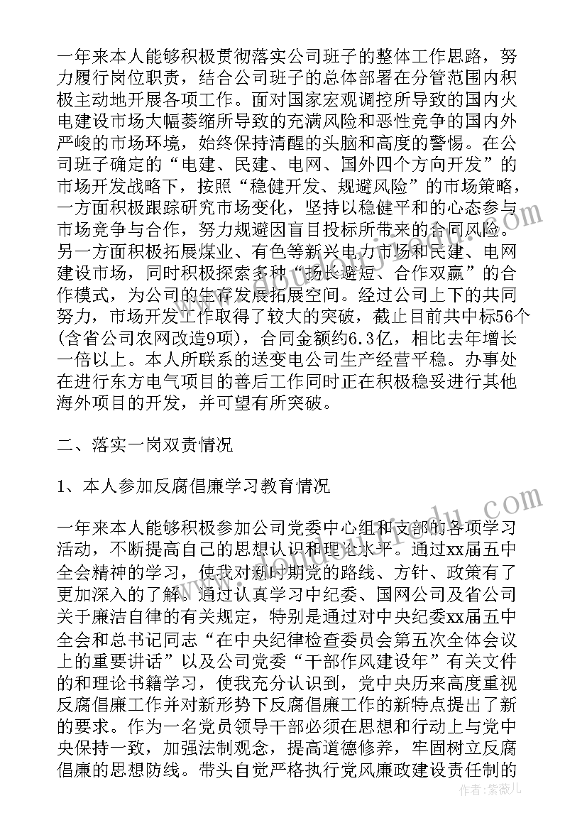 2023年企业员工转正报告(大全5篇)