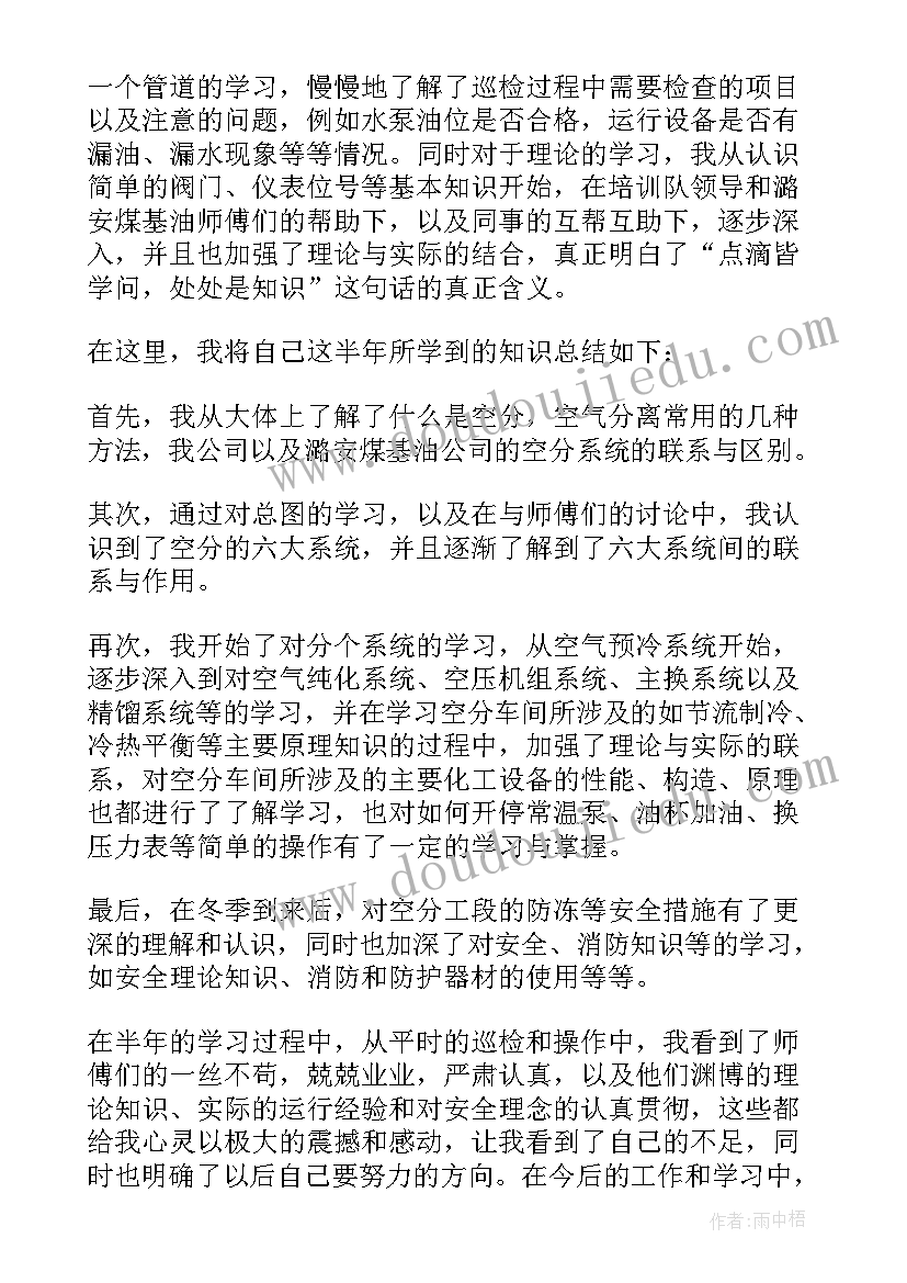 最新企业员工转正报告 企业个人转正述职报告(汇总6篇)