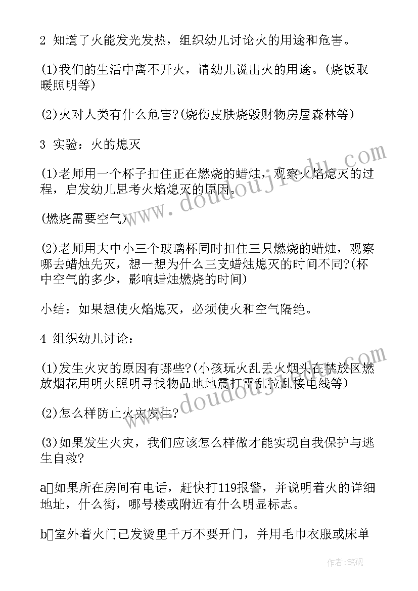 幼儿园意识形态教育方案 幼儿园安全教育方案(模板5篇)