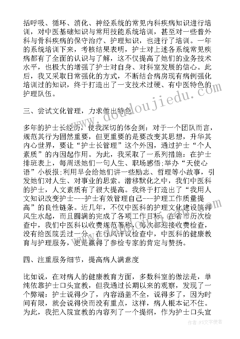 护理岗位述职个人述职报告(优质5篇)