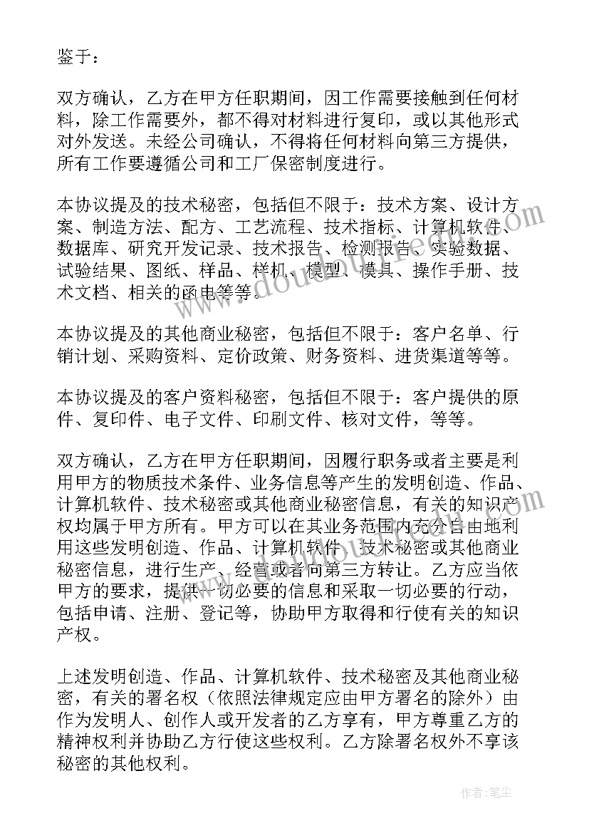 最新软件试用赚钱 软件试用合同(模板10篇)