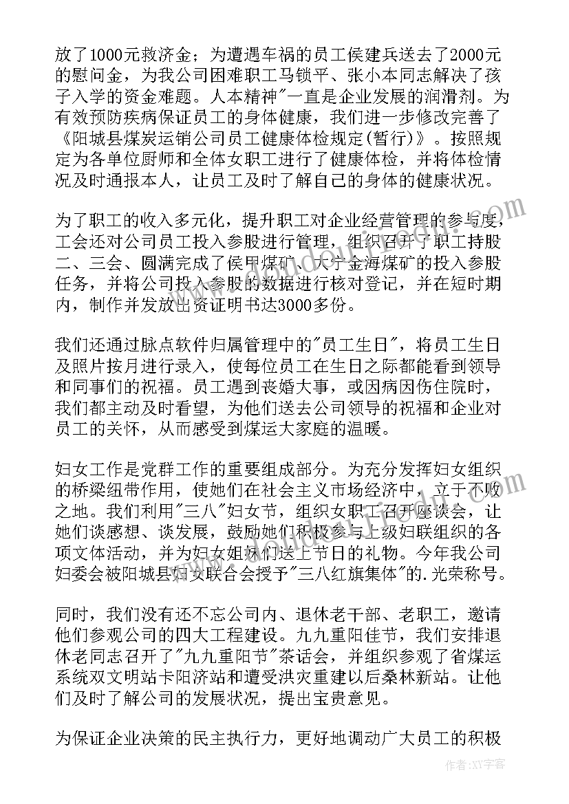 车间管理人员述职报告(精选8篇)