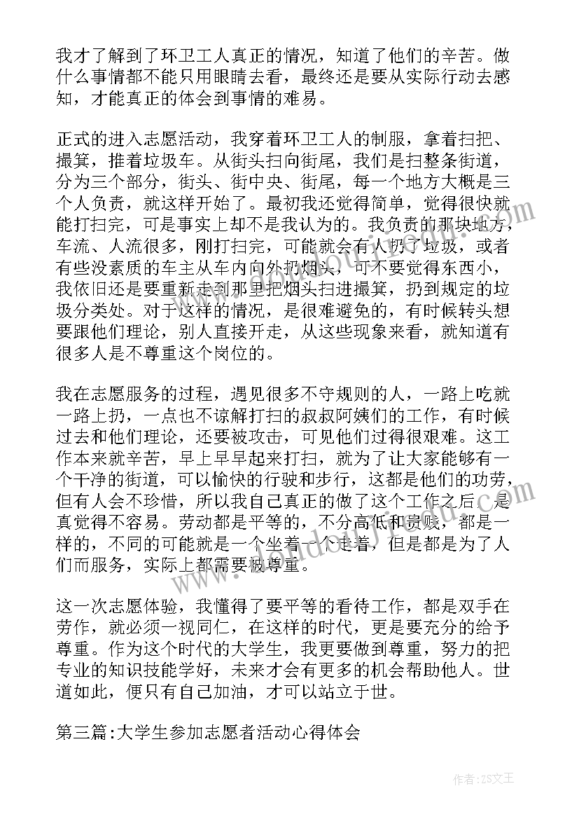 2023年参加演讲比赛心得体会(模板5篇)