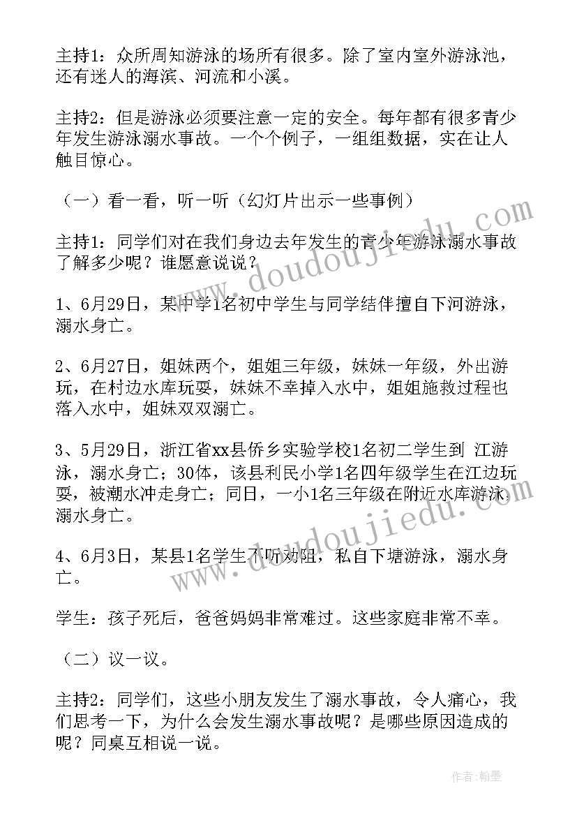 最新严防溺水国旗下讲话(优秀7篇)