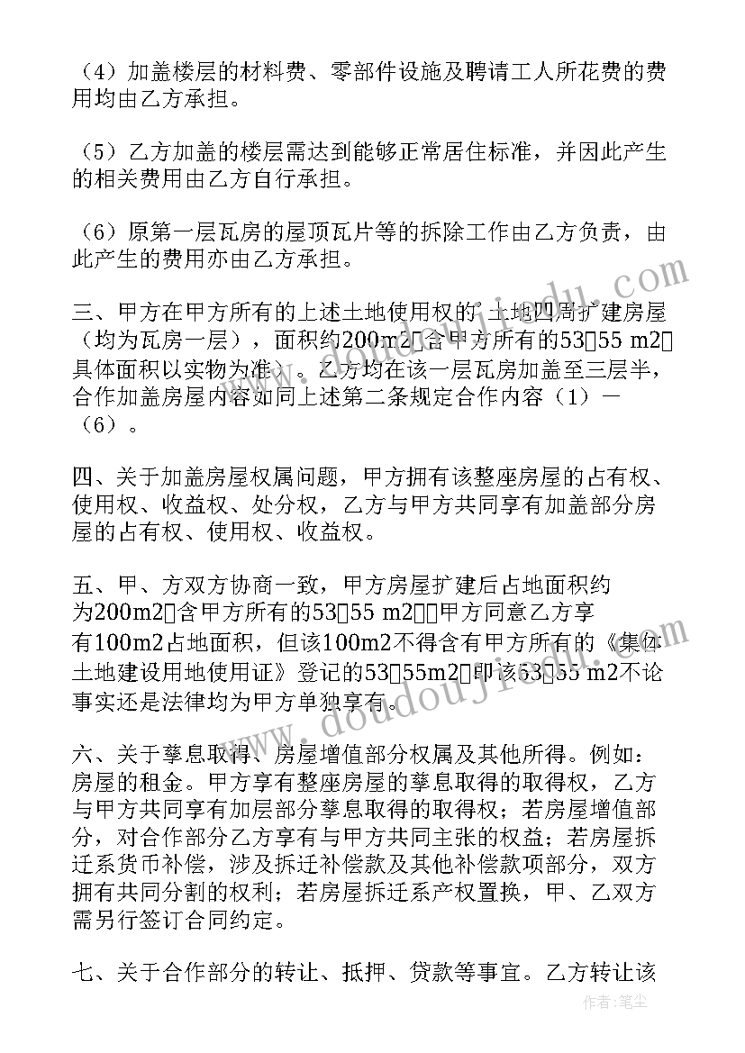 合作单位协议书(优质5篇)