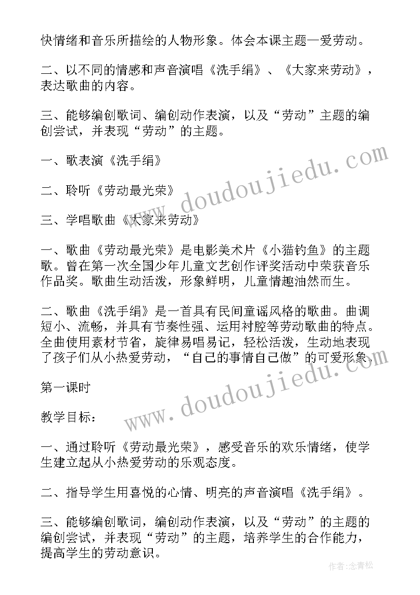 2023年小学劳动最光荣班会教案 劳动最光荣班会教案(优质5篇)