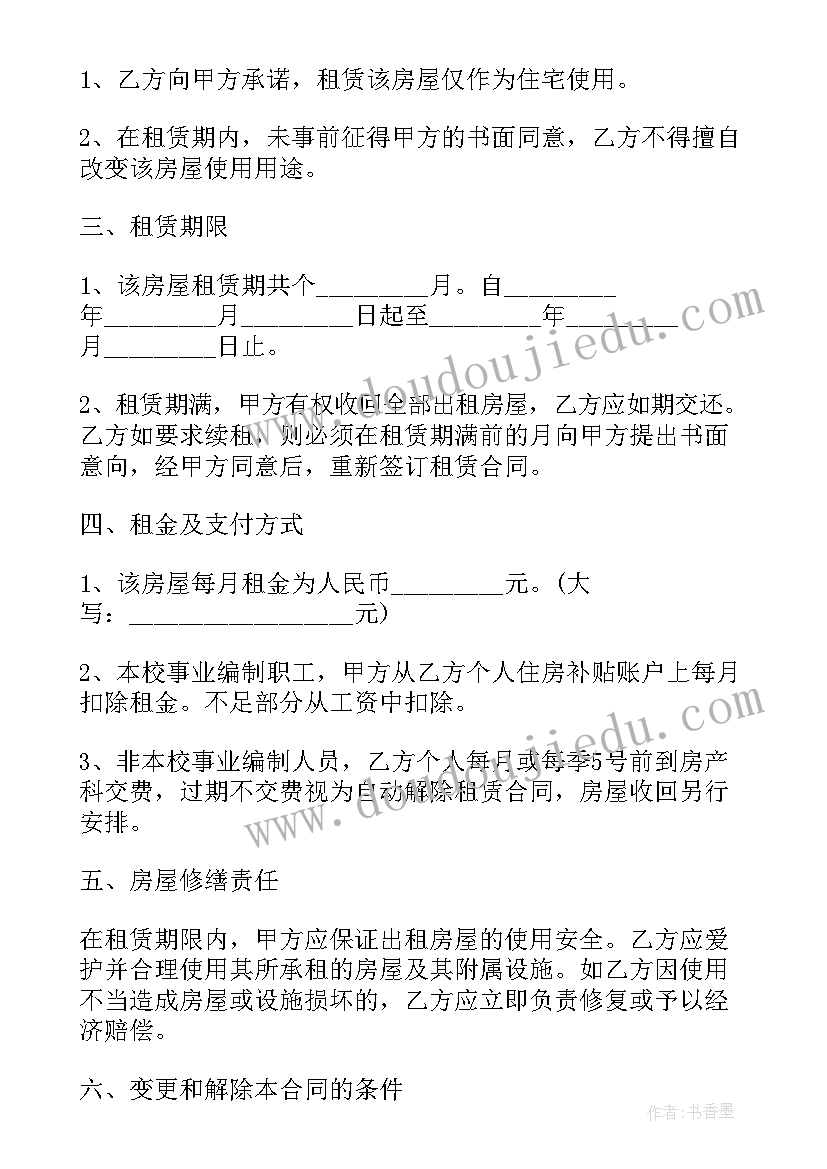 2023年个人租房协议书简写 个人租房的合同协议书(汇总7篇)