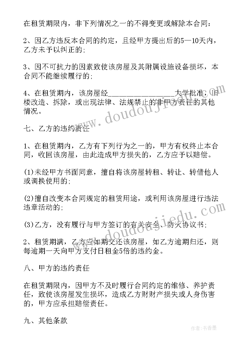 2023年个人租房协议书简写 个人租房的合同协议书(汇总7篇)