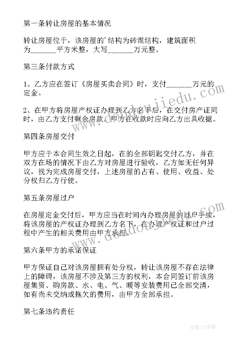 最新商品房屋顶漏水由谁来负责维修 商品房屋租赁协议(精选5篇)