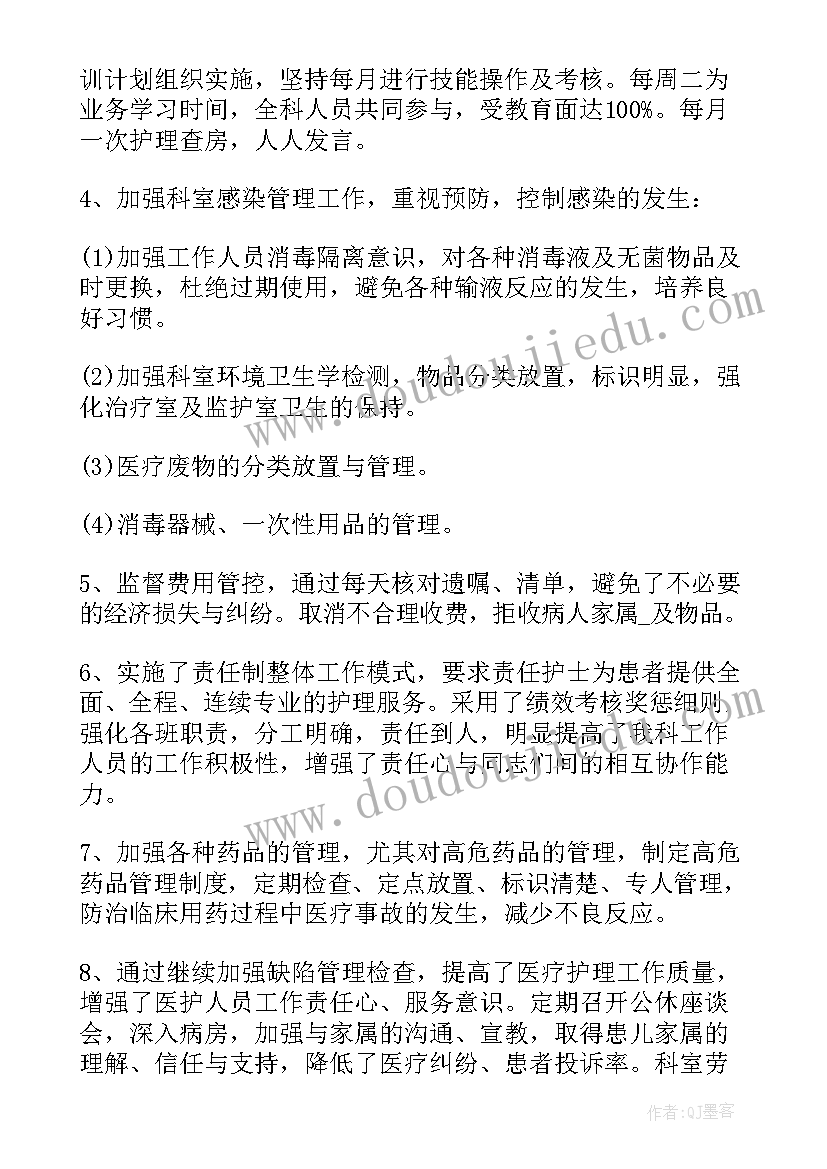 新生儿科医生工作总结(优秀8篇)