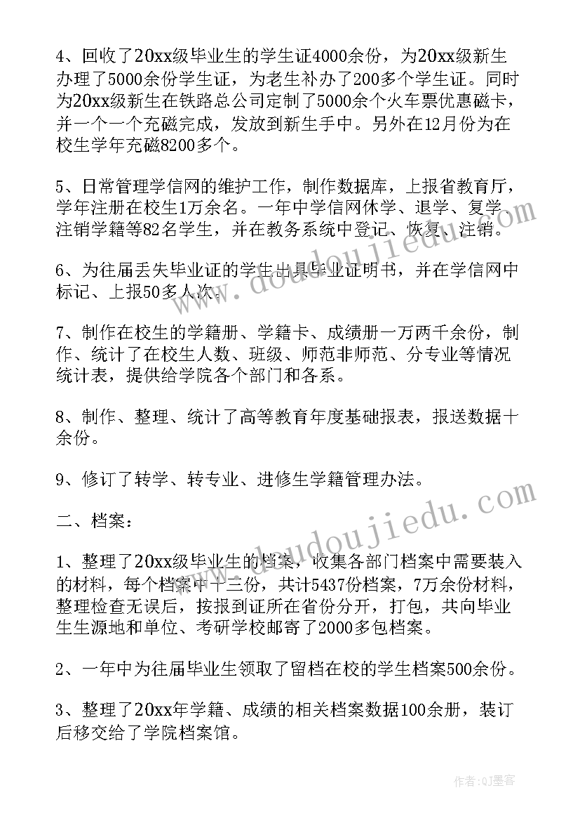 最新教育考试先进个人主要事迹 先进教育工作者个人主要事迹材料(大全5篇)