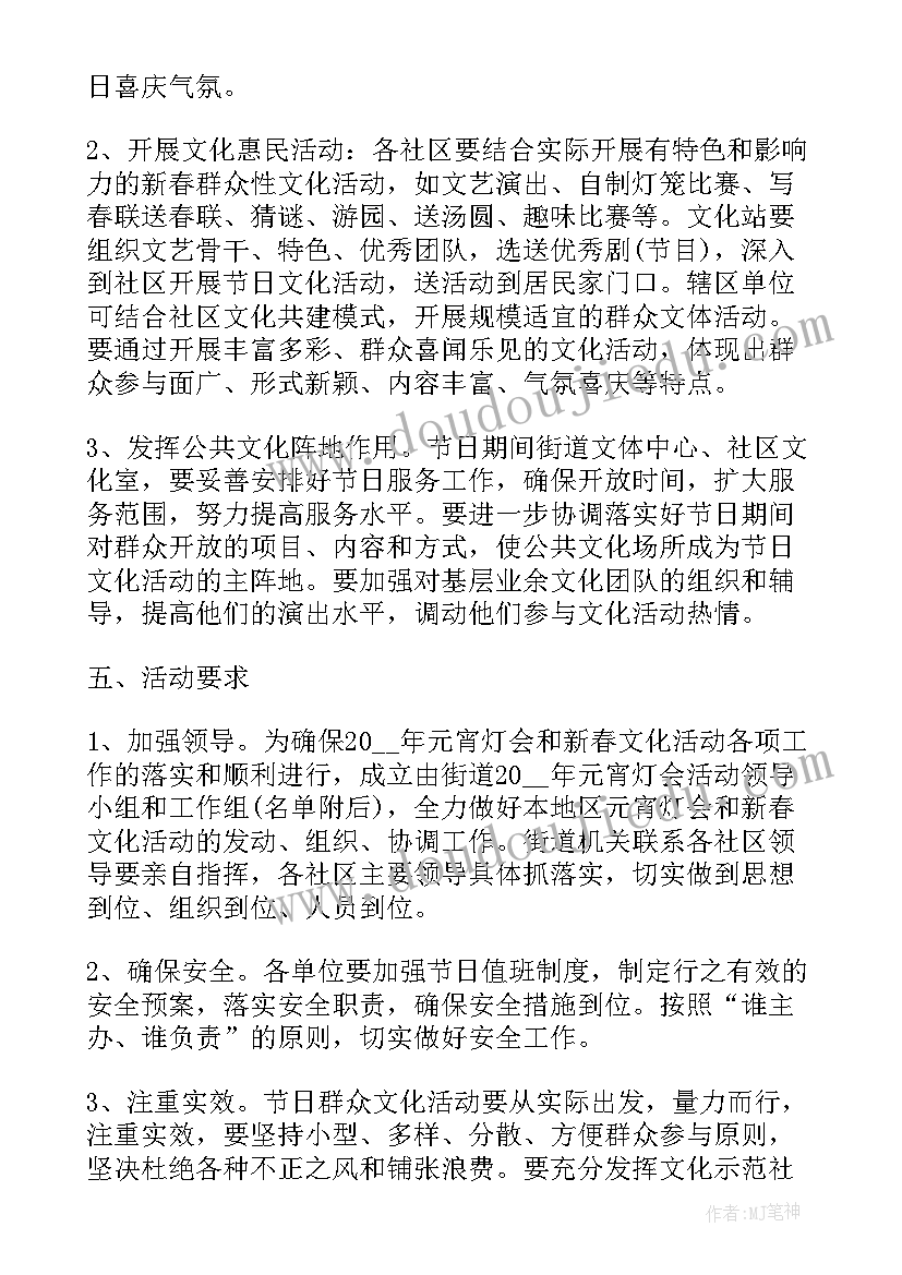 2023年河北省戏曲进乡村实施方案(通用7篇)