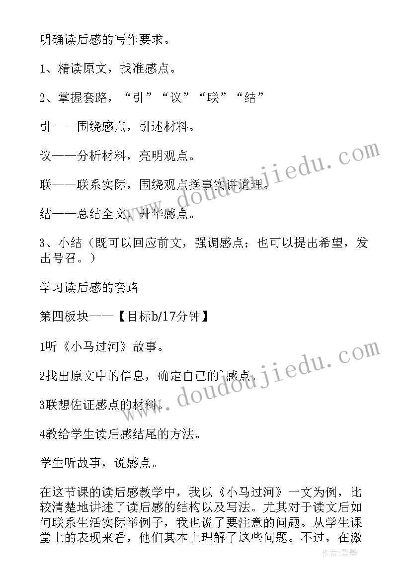 2023年小马过河学到道理 小马过河教案(大全8篇)