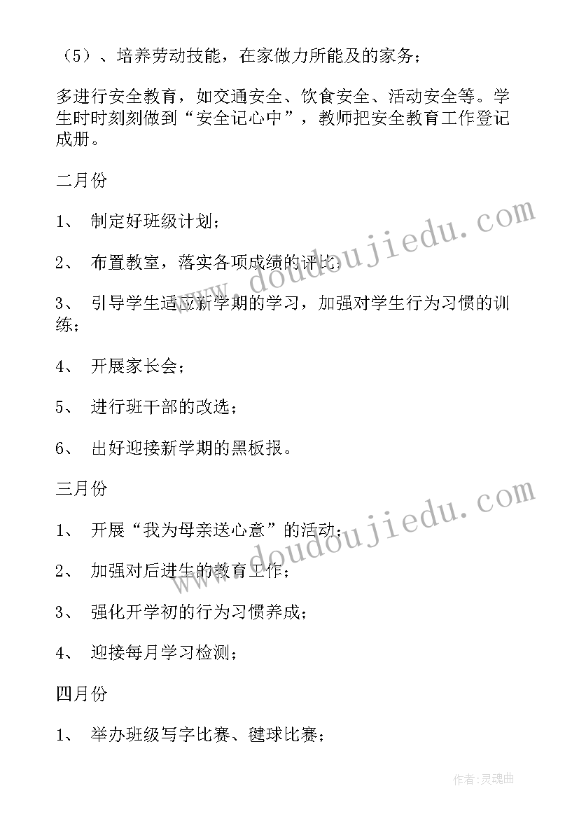 最新学校工作计划(实用7篇)