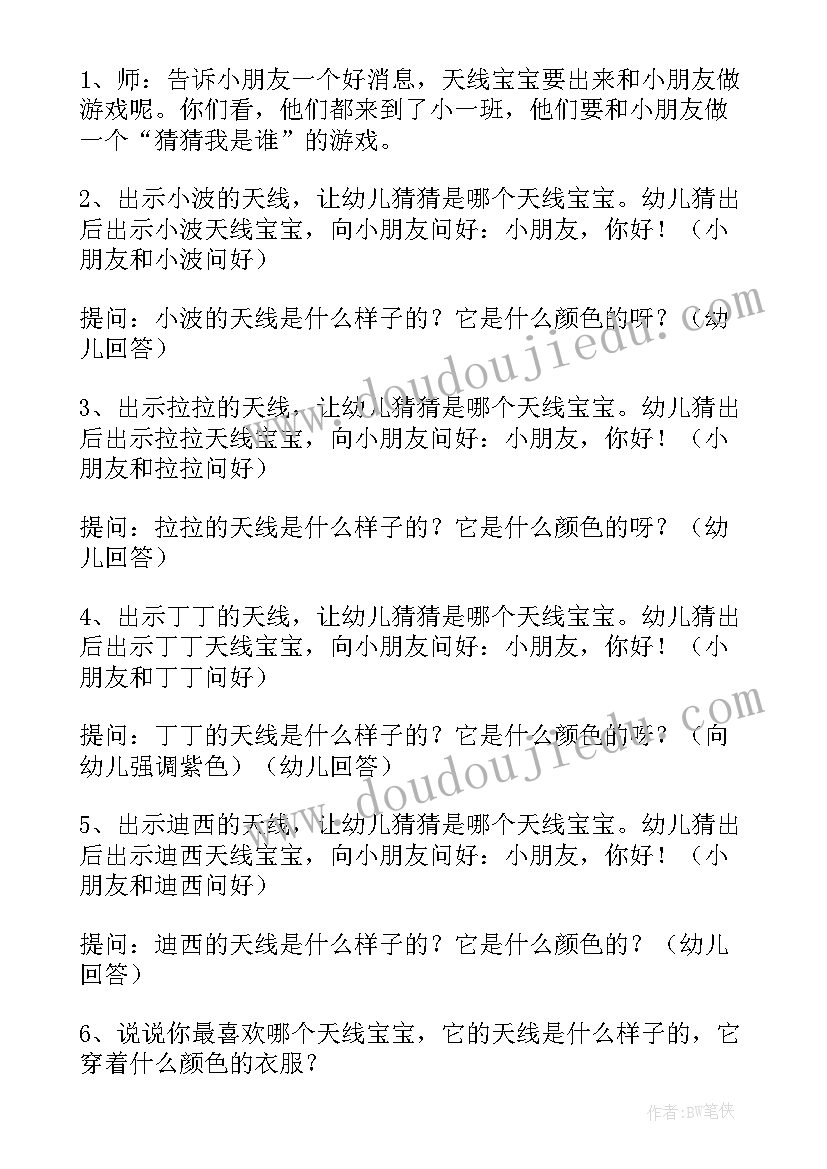 最新小班美术大树粘贴画教案 小班美术教案太阳涂色(通用6篇)