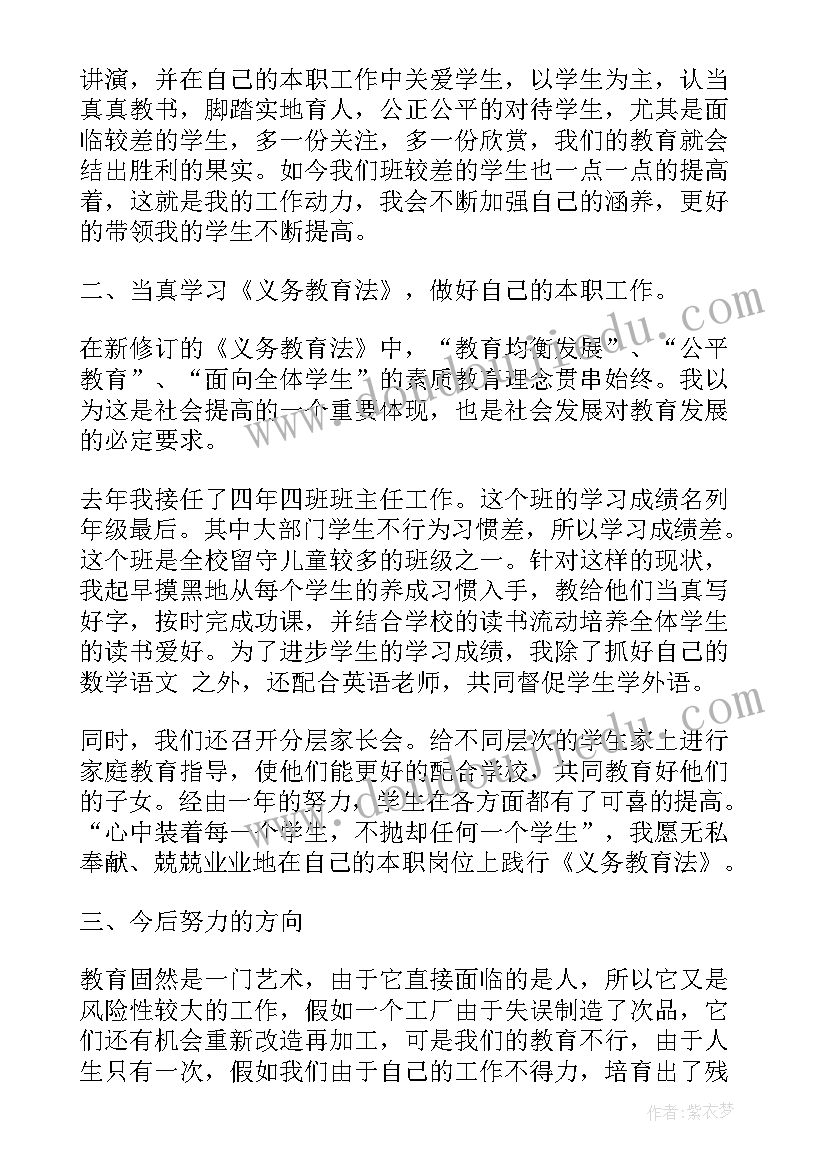 教师党员自查自评报告(模板5篇)