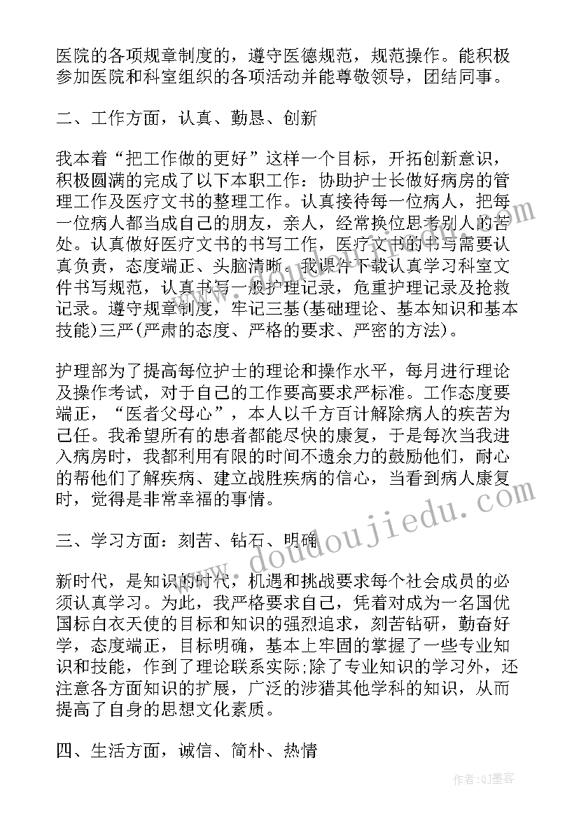 护士工作心得体会感悟(通用8篇)