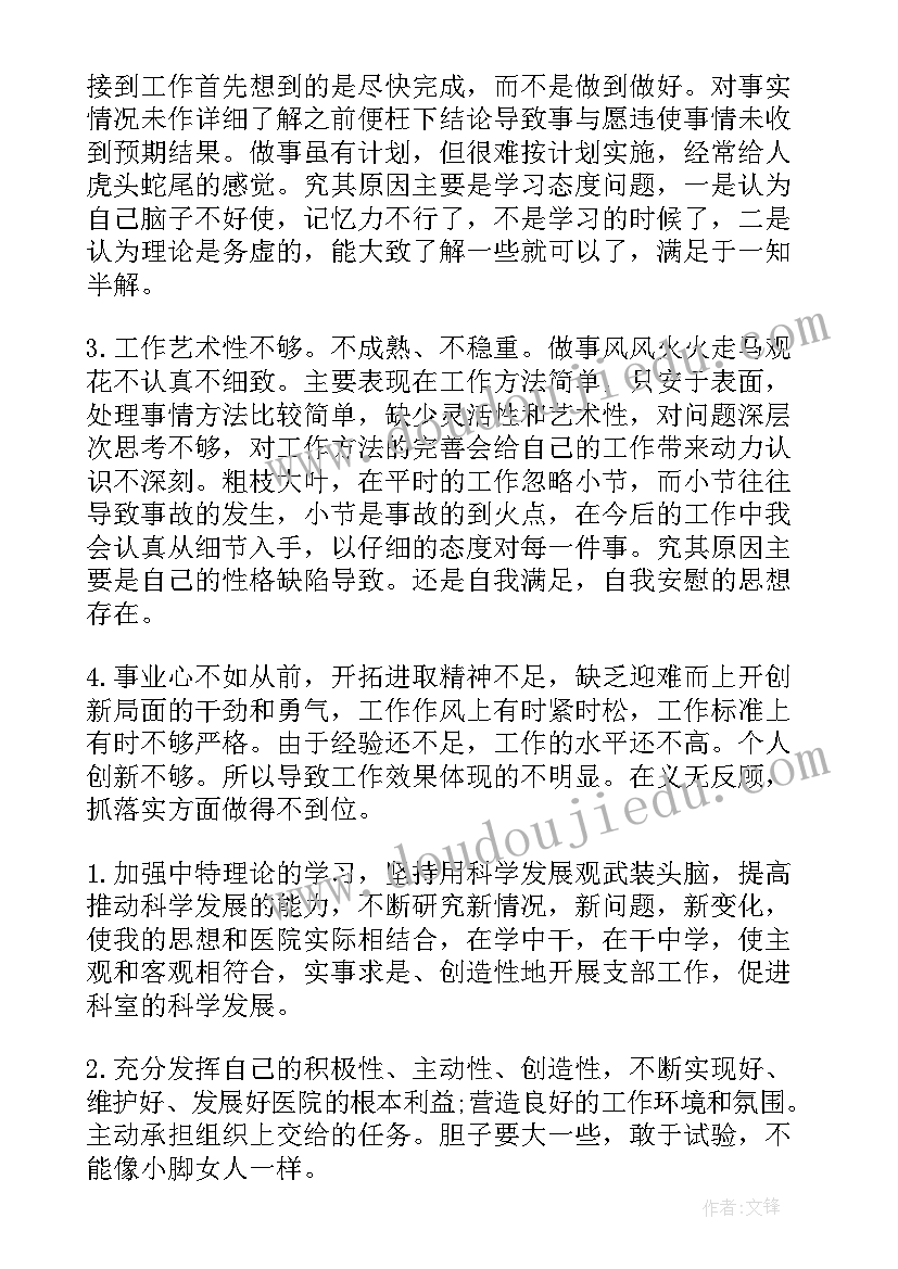 最新老党员党员发言材料(精选5篇)