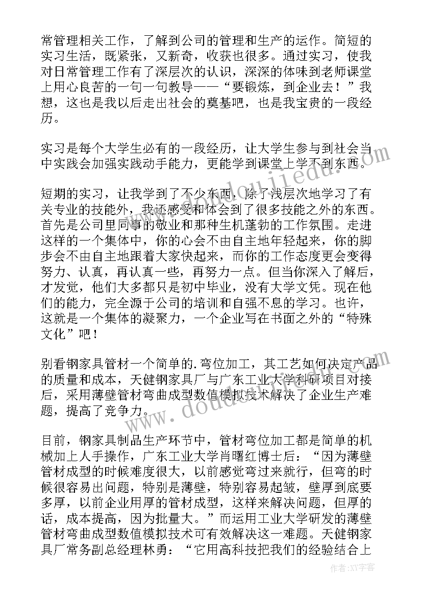 2023年职业技术学院申办管理办法 职业技术学院安全工作考察报告(精选5篇)