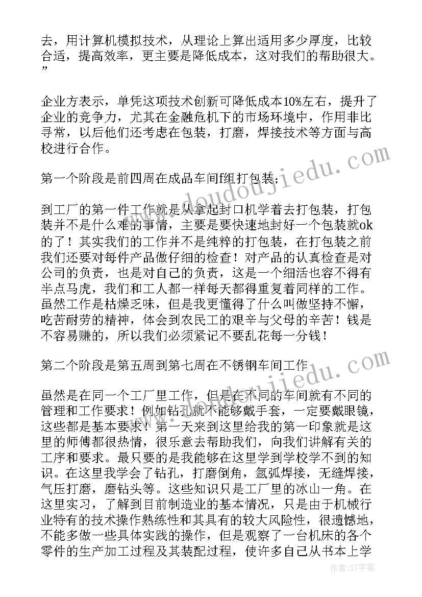 2023年职业技术学院申办管理办法 职业技术学院安全工作考察报告(精选5篇)