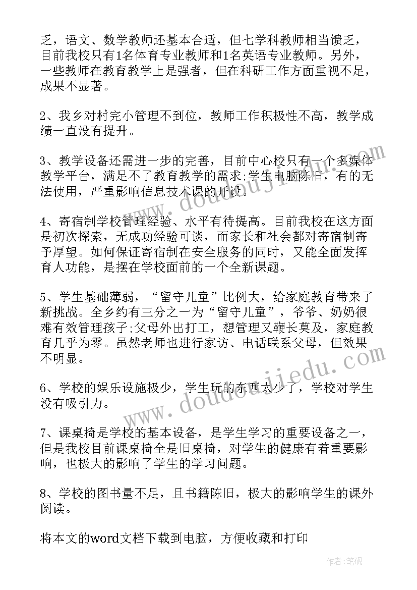 提升教育质量党员心得体会总结 提升党员教育心得体会(大全5篇)