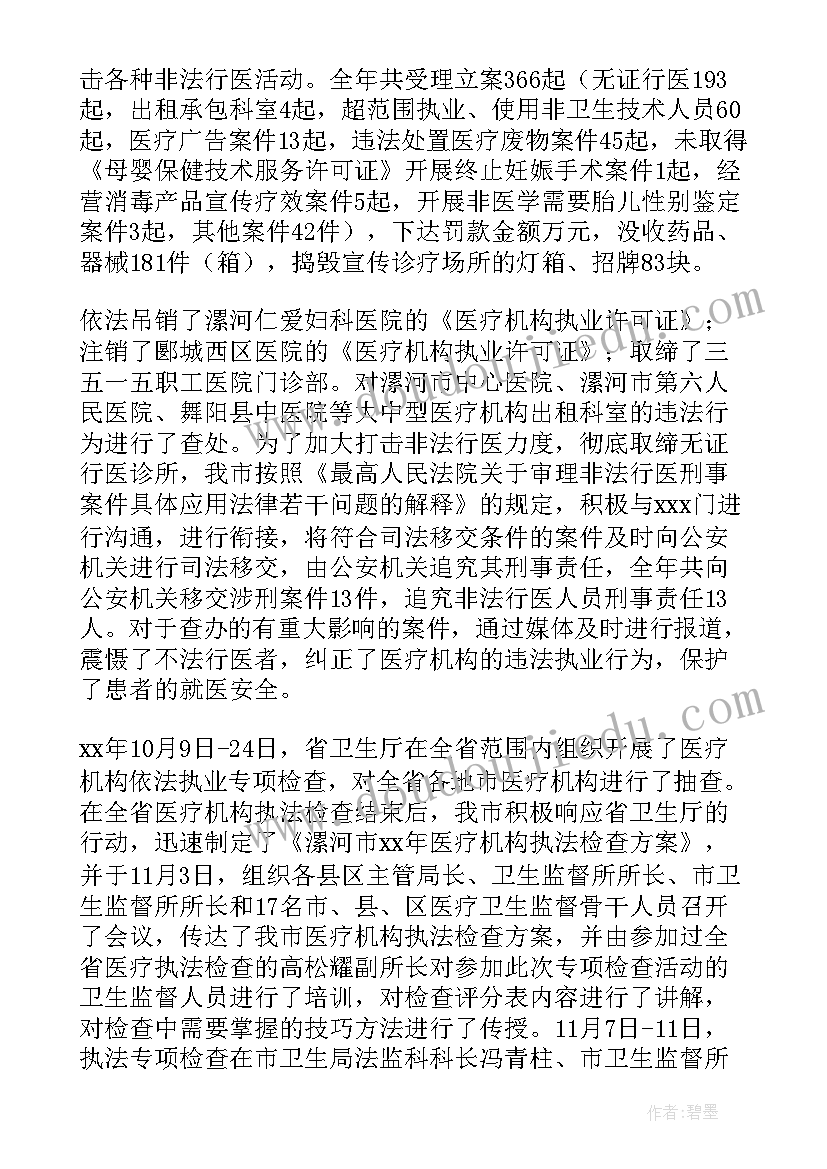 2023年总结办案经验促业务(模板5篇)