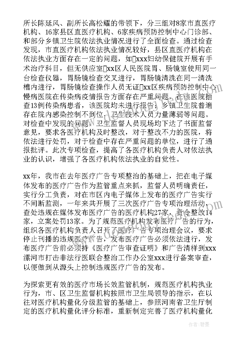 2023年总结办案经验促业务(模板5篇)