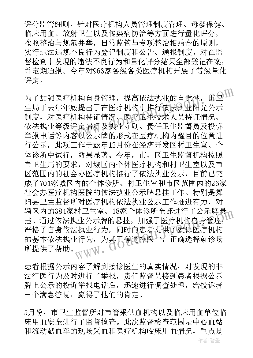 2023年总结办案经验促业务(模板5篇)